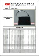 Routine Performance Test Data Of Clothing Heating Sheet